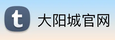 大阳城官网 Logo